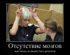 otsutstvie-mozgov.jpg