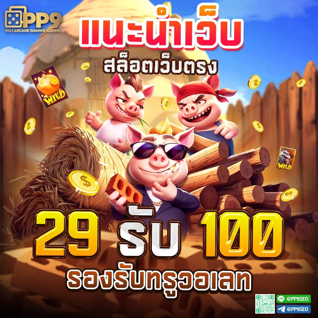 เครดิตฟรี 50 ยืนยัน บัตรประชาชน