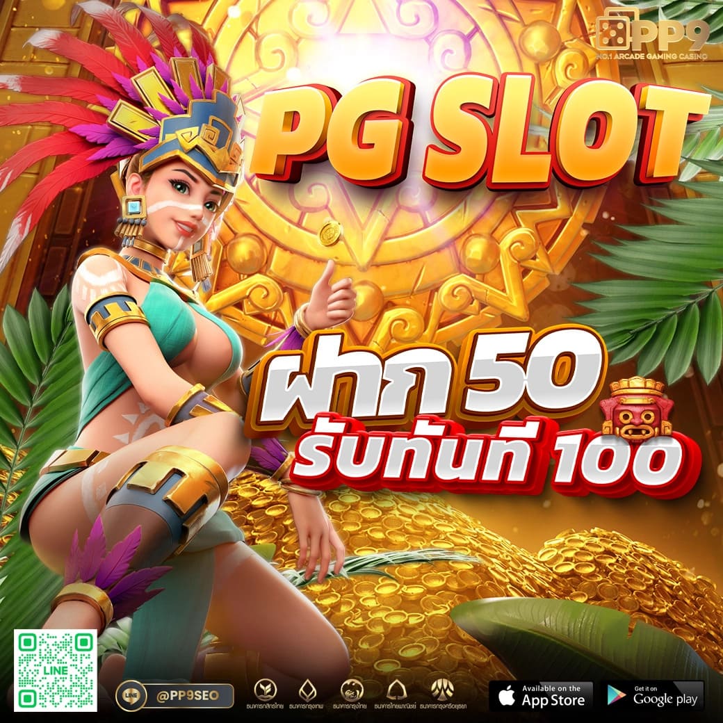 เครดิตฟรี 50 ยืนยัน บัตรประชาชน