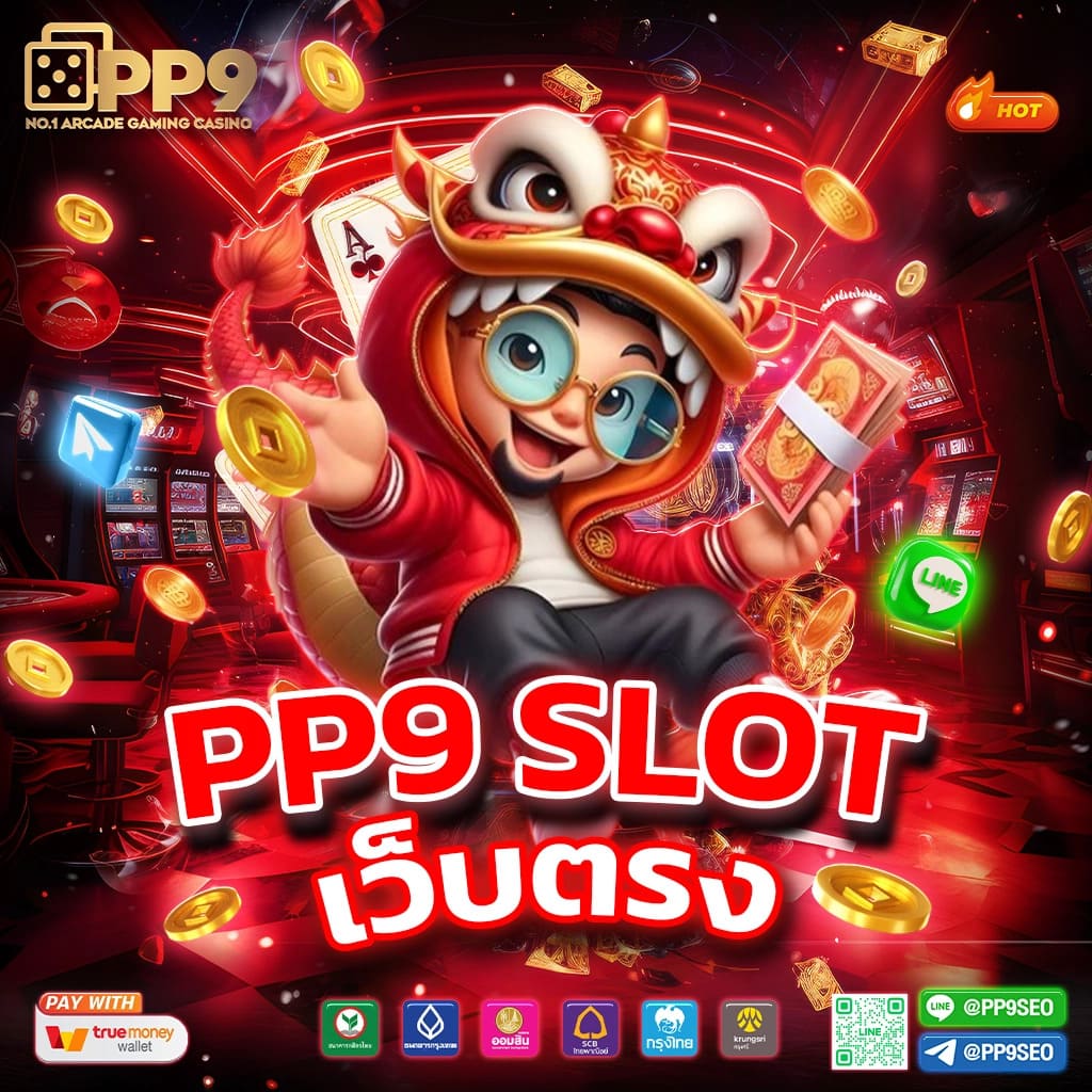 เครดิตฟรี 50 ยืนยัน บัตรประชาชน