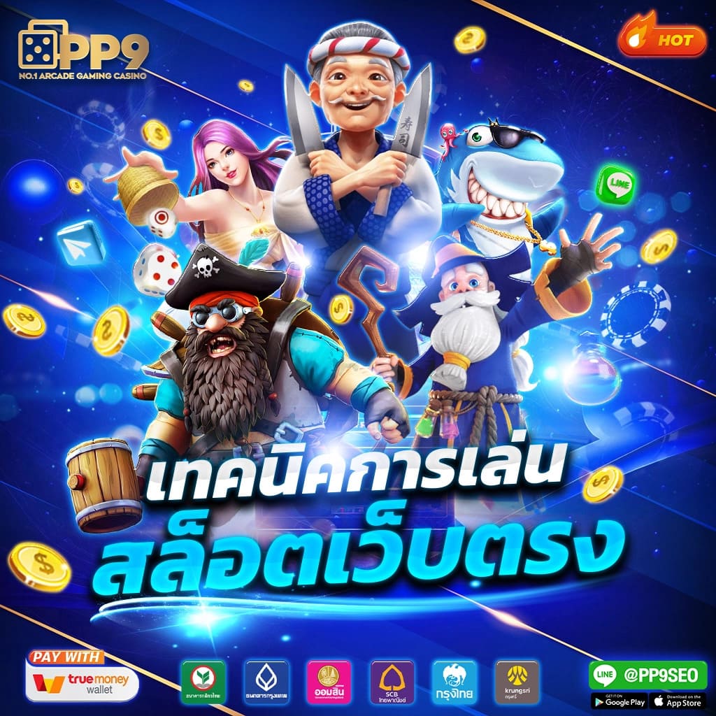 เครดิตฟรี 50 ยืนยัน บัตรประชาชน