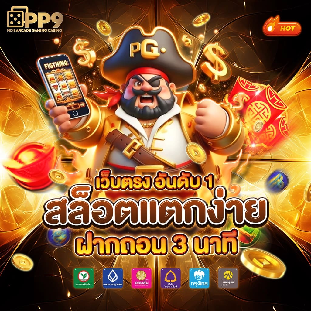 เครดิตฟรี 50 ยืนยัน บัตรประชาชน