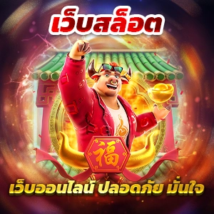 เครดิตฟรี 50 ยืนยัน บัตรประชาชน