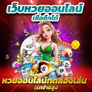 เครดิตฟรี 50 ยืนยัน บัตรประชาชน