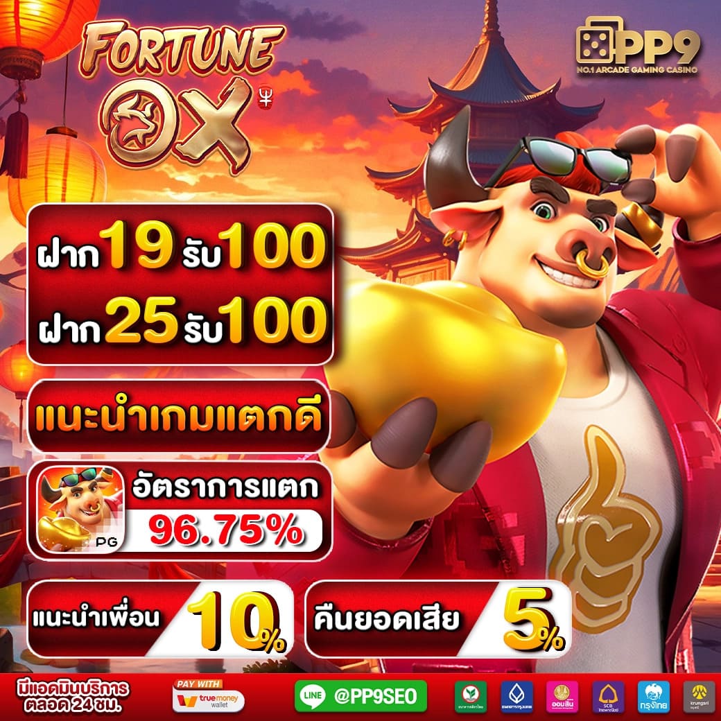 PG ฟรี 50 บาท