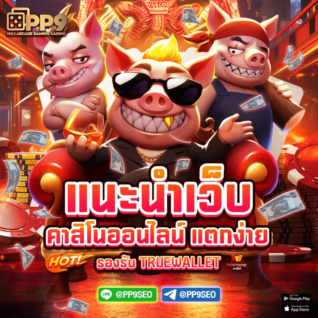 เครดิตฟรี 50 ยืนยัน บัตรประชาชน