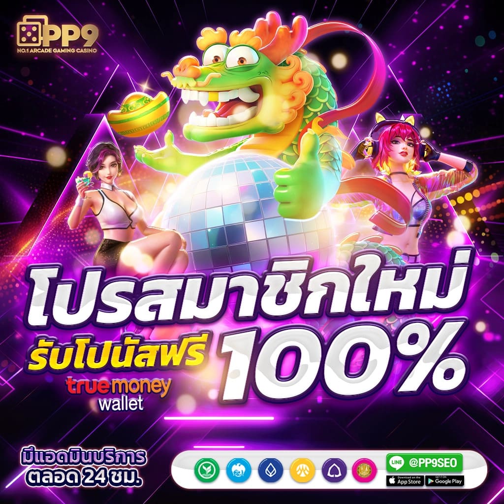 เครดิตฟรี 50 ยืนยัน บัตรประชาชน