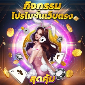 เครดิตฟรี 50 ยืนยัน บัตรประชาชน