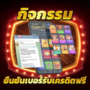 เครดิตฟรี 50 ยืนยัน บัตรประชาชน