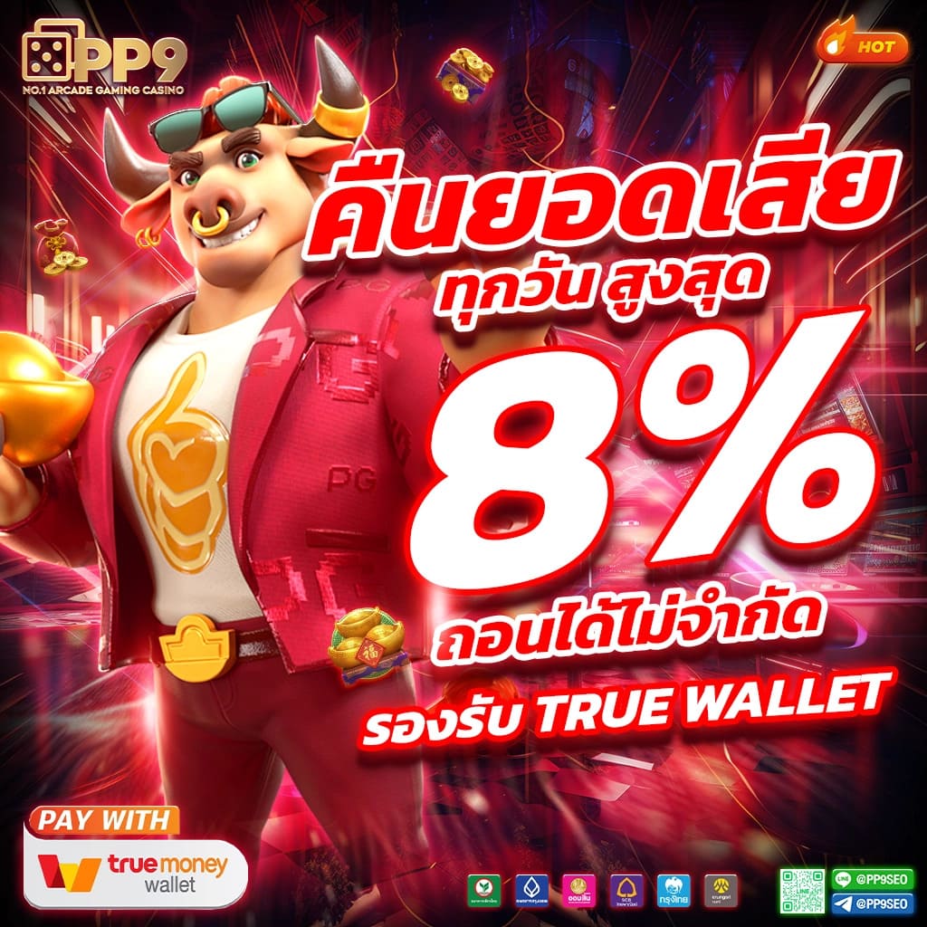 เครดิตฟรี 50 ยืนยัน บัตรประชาชน