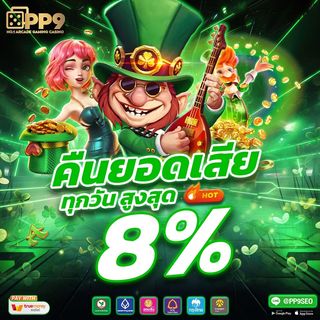 เครดิตฟรี 50 ยืนยัน บัตรประชาชน