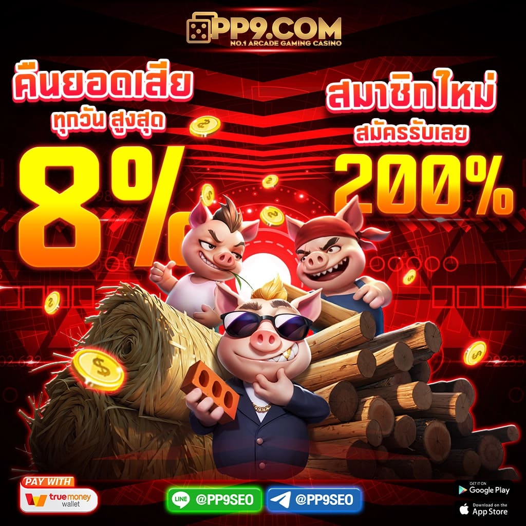 เครดิตฟรี 50 ยืนยัน บัตรประชาชน