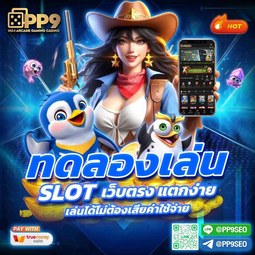 PG ฟรี 50 บาท