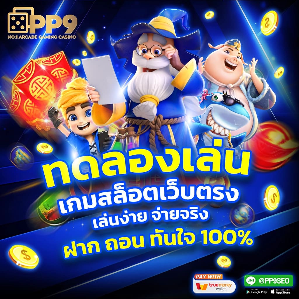 เครดิตฟรี 50 ยืนยัน บัตรประชาชน