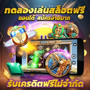 เครดิตฟรี 50 ยืนยัน บัตรประชาชน