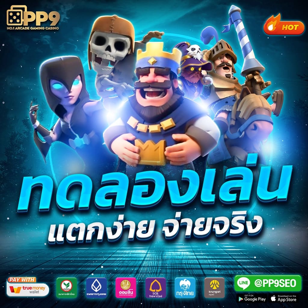 เครดิตฟรี 50 ยืนยัน บัตรประชาชน