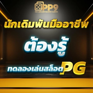 เครดิตฟรี 50 ยืนยัน บัตรประชาชน