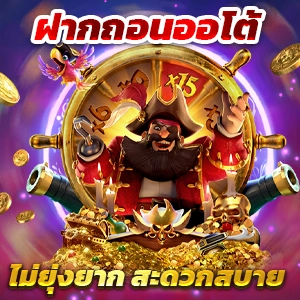 เครดิตฟรี 50 ยืนยัน บัตรประชาชน