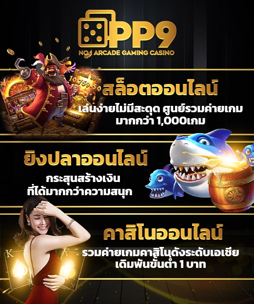 เครดิตฟรี 50 ยืนยัน บัตรประชาชน