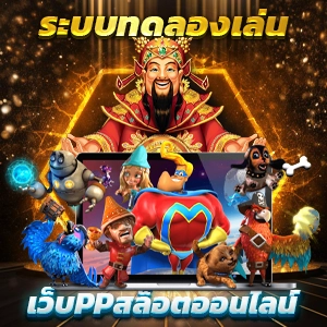 เครดิตฟรี 50 ยืนยัน บัตรประชาชน