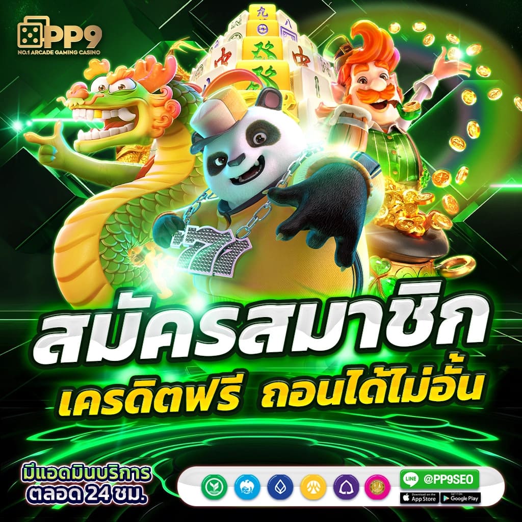 เครดิตฟรี 50 ยืนยัน บัตรประชาชน