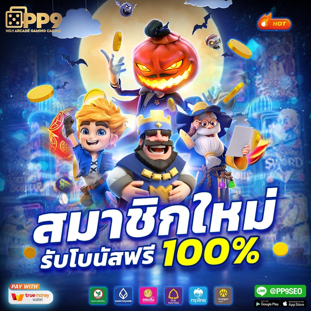 เครดิตฟรี 50 ยืนยัน บัตรประชาชน