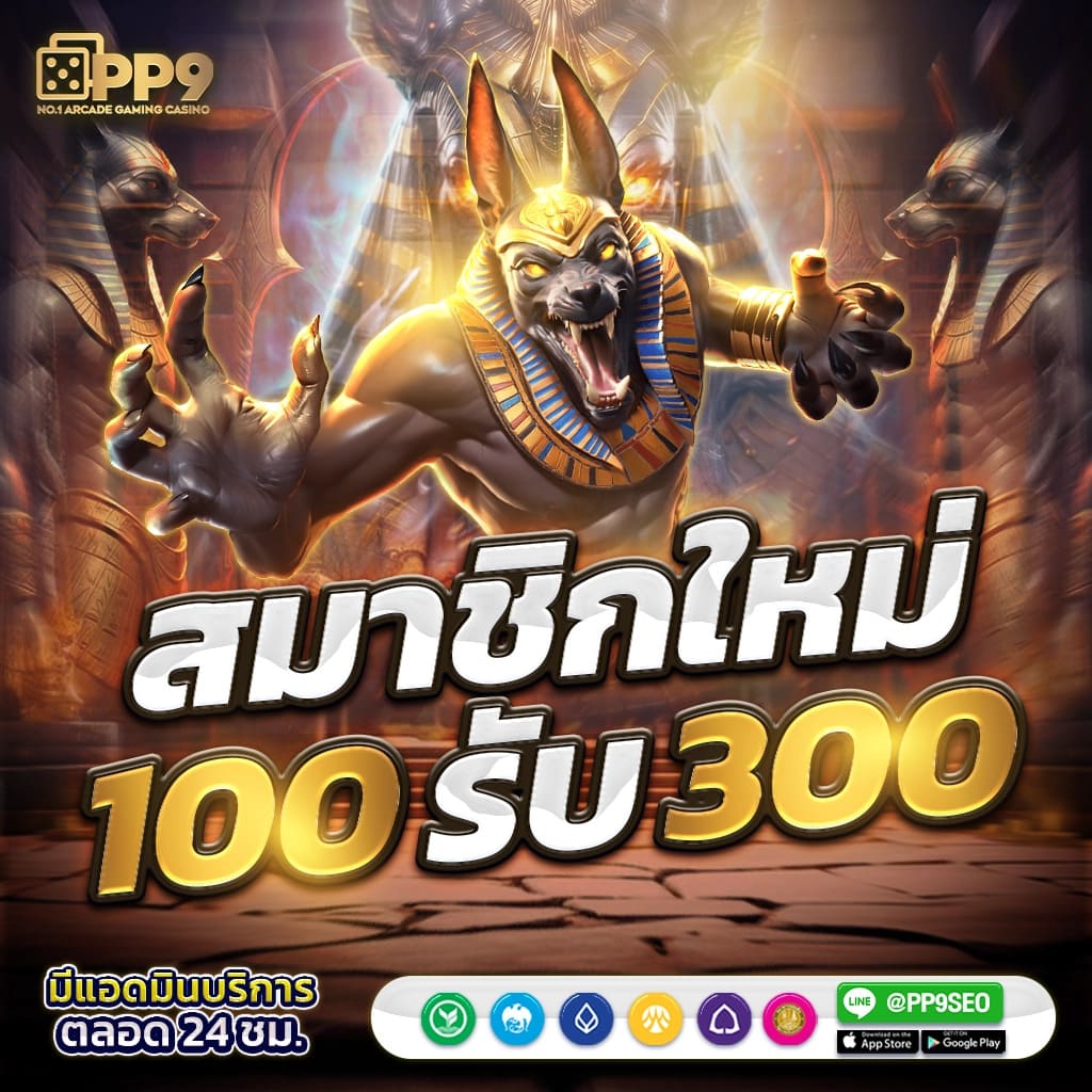 เครดิตฟรี 50 ยืนยัน บัตรประชาชน