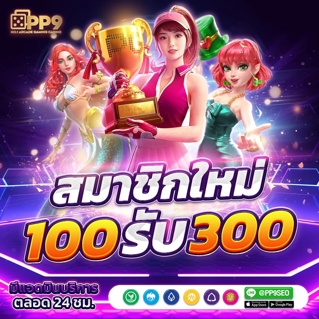 เครดิตฟรี 50 ยืนยัน บัตรประชาชน