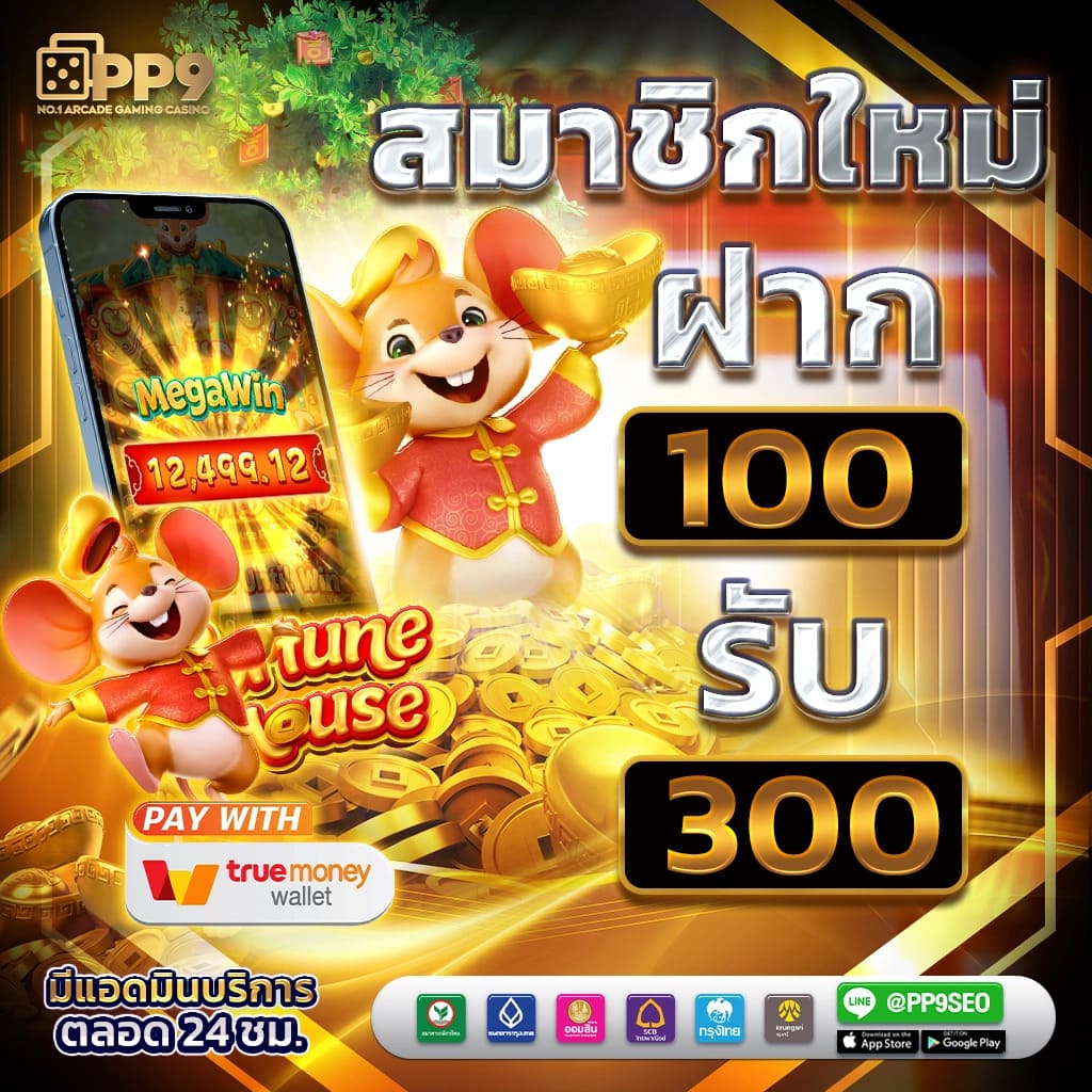 PG ฟรี 50 บาท