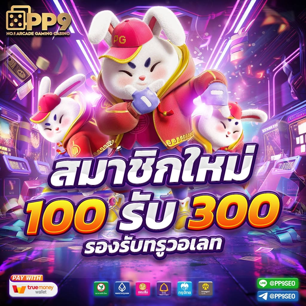 เครดิตฟรี 50 ยืนยัน บัตรประชาชน