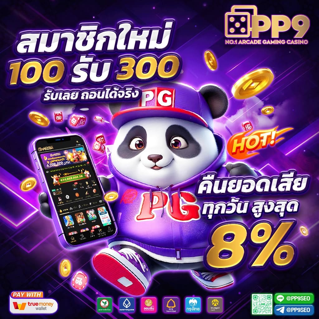 เครดิตฟรี 50 ยืนยัน บัตรประชาชน