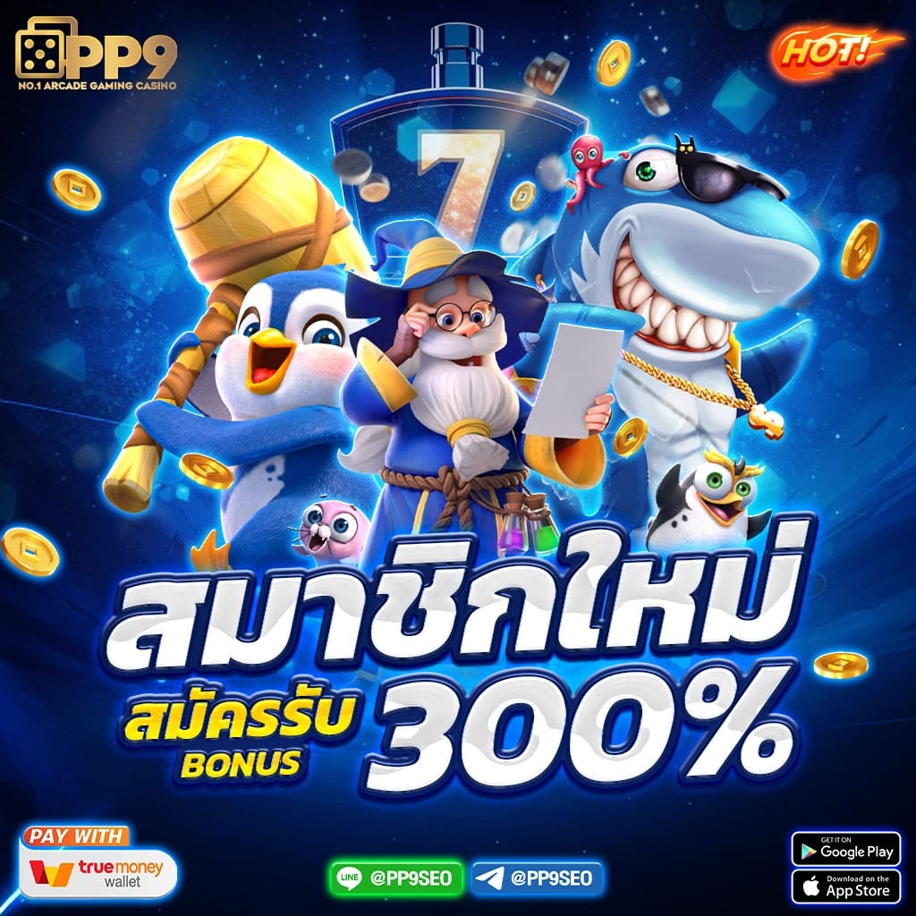 PG ฟรี 50 บาท