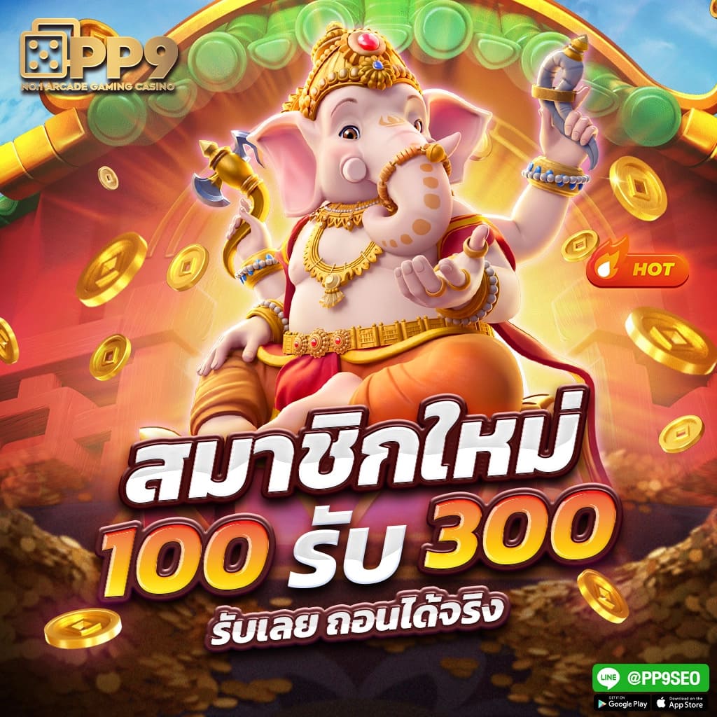 เครดิตฟรี 50 ยืนยัน บัตรประชาชน