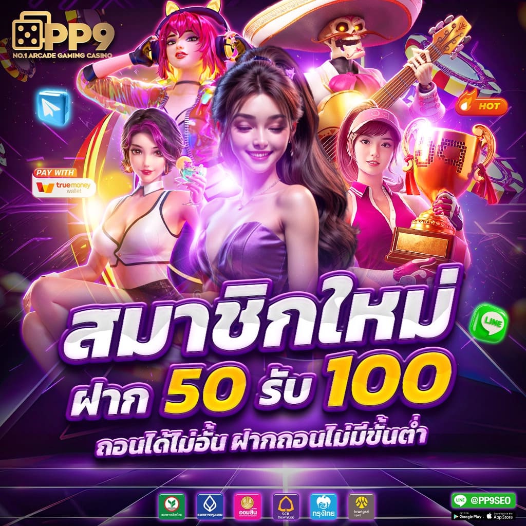 เครดิตฟรี 50 ยืนยัน บัตรประชาชน