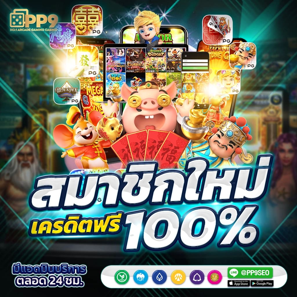 PG ฟรี 50 บาท