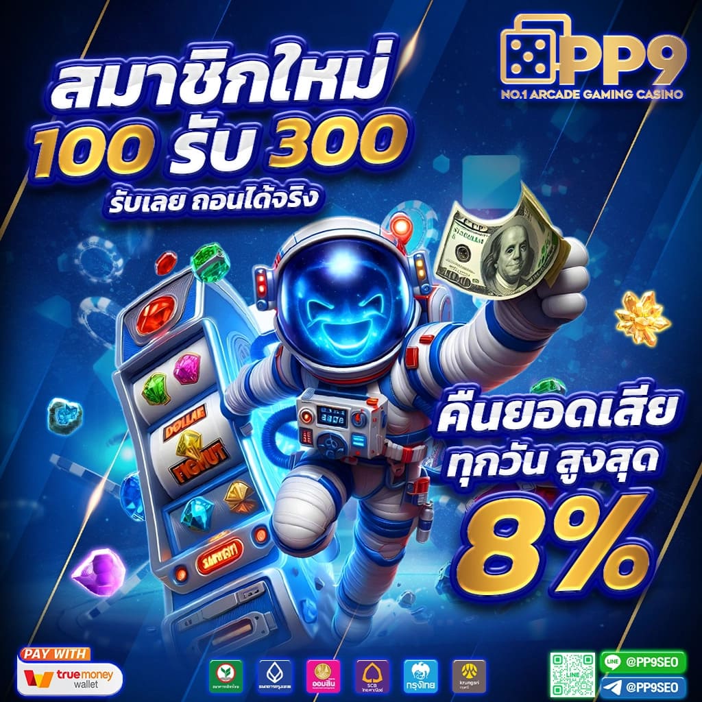 เครดิตฟรี 50 ยืนยัน บัตรประชาชน