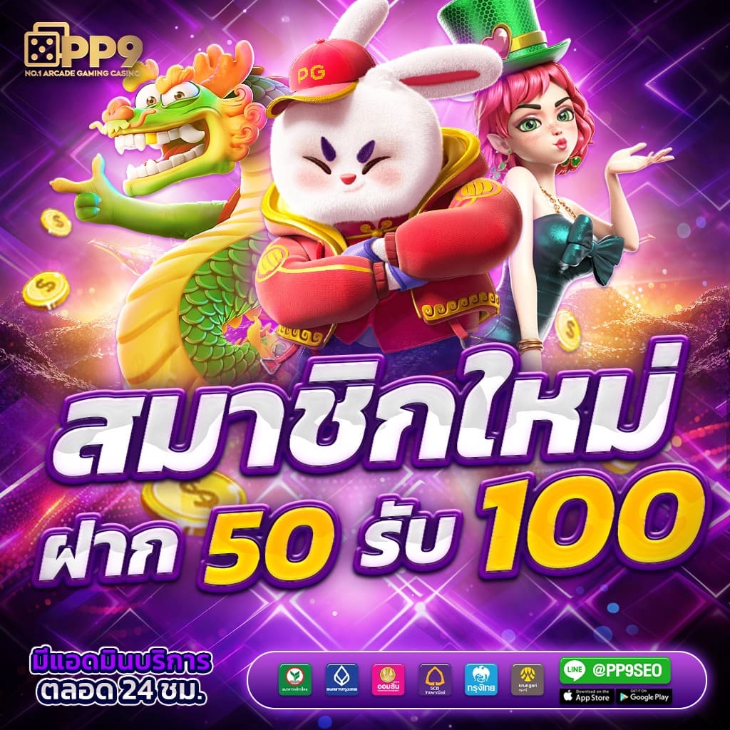 เครดิตฟรี 50 ยืนยัน บัตรประชาชน