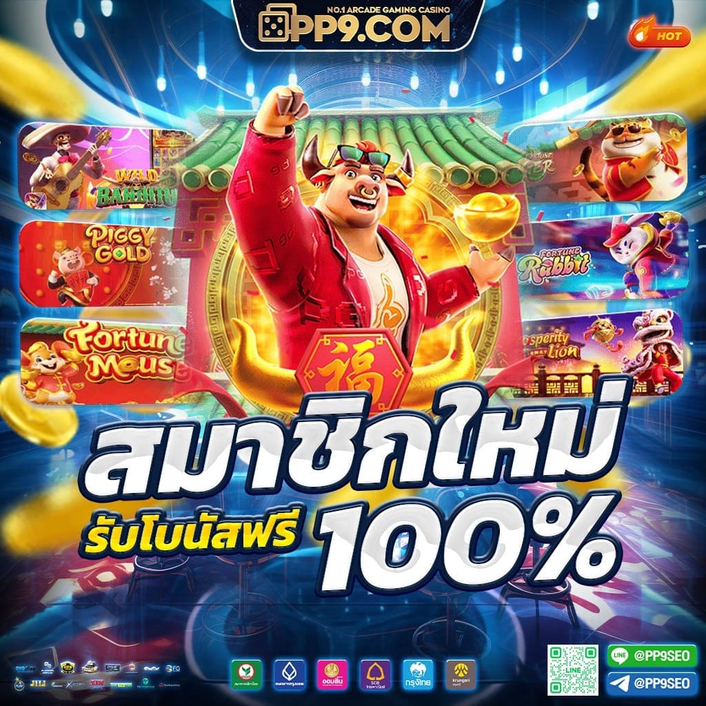 เครดิตฟรี 50 ยืนยัน บัตรประชาชน