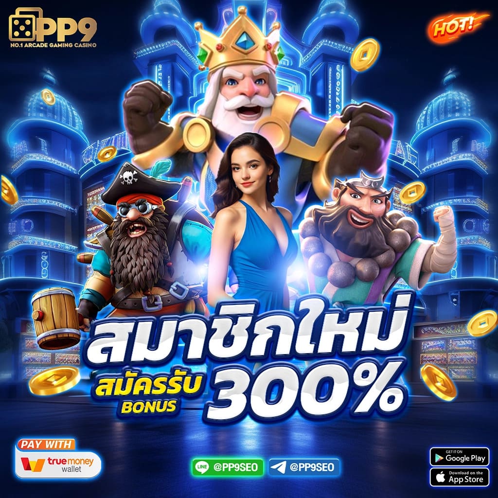 PG ฟรี 50 บาท