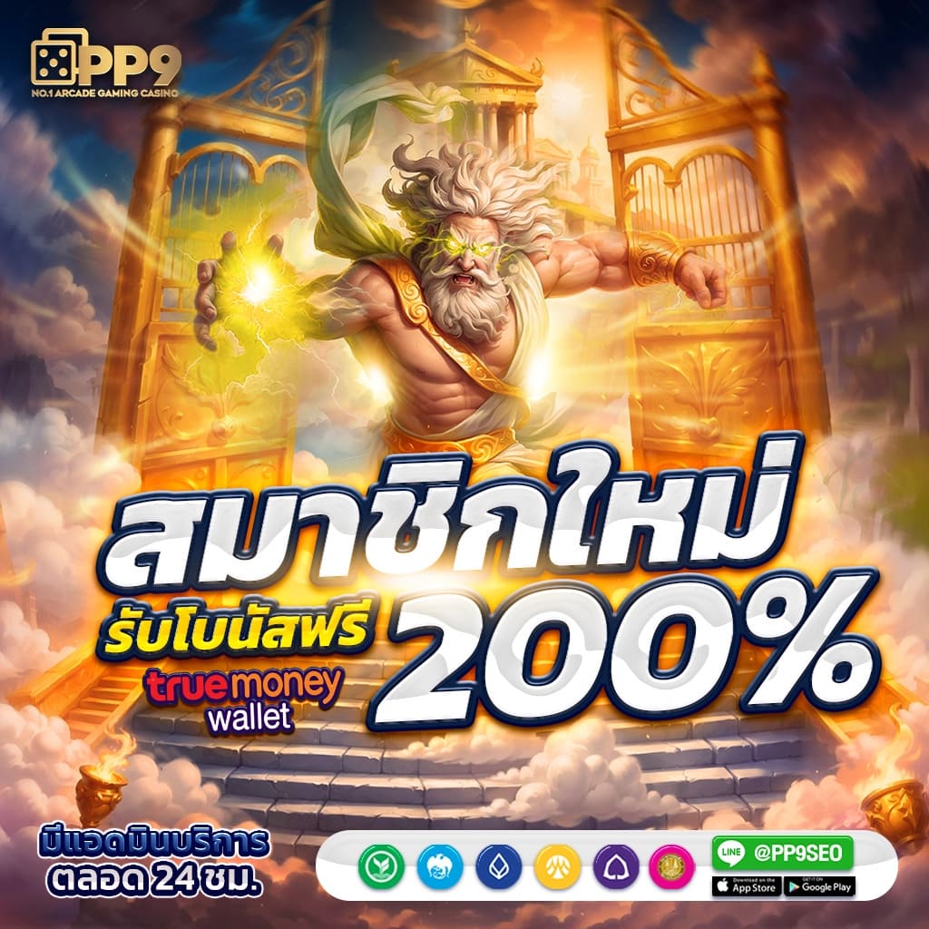 เครดิตฟรี 50 ยืนยัน บัตรประชาชน