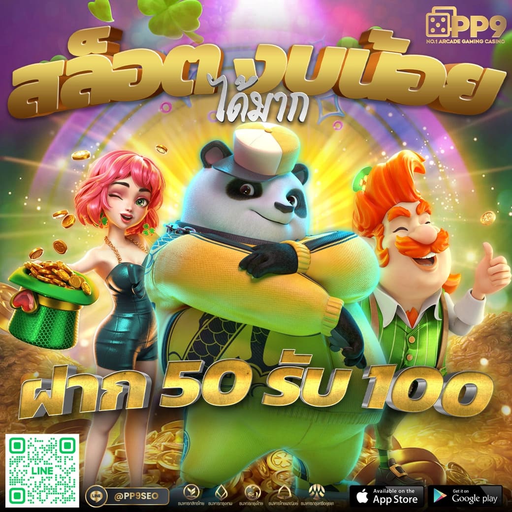 เครดิตฟรี 50 ยืนยัน บัตรประชาชน