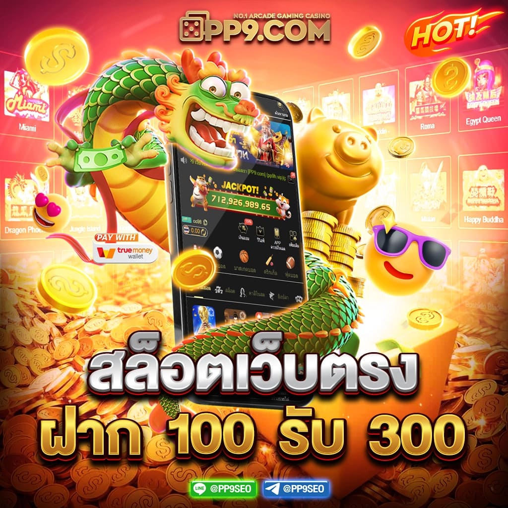 PG ฟรี 50 บาท