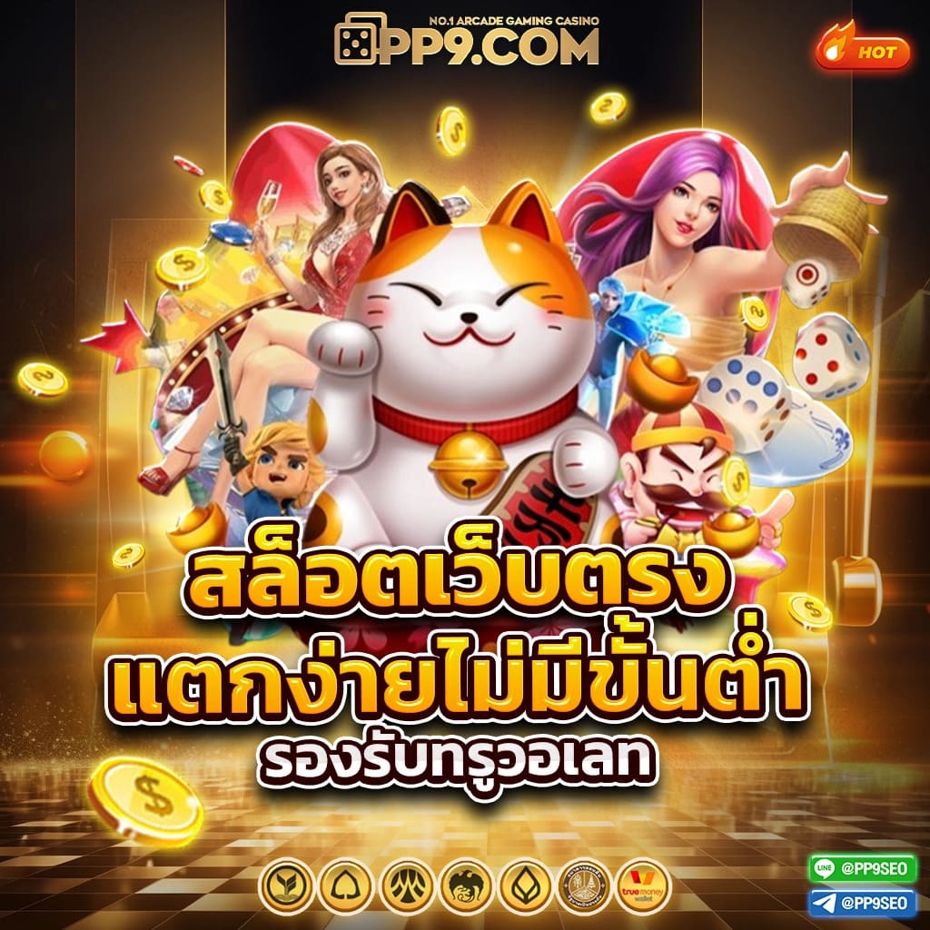 เครดิตฟรี 50 ยืนยัน บัตรประชาชน