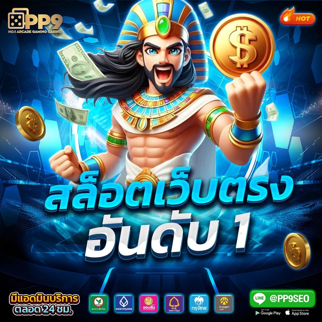 เครดิตฟรี 50 ยืนยัน บัตรประชาชน