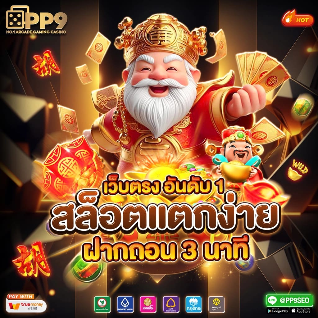 PG ฟรี 50 บาท