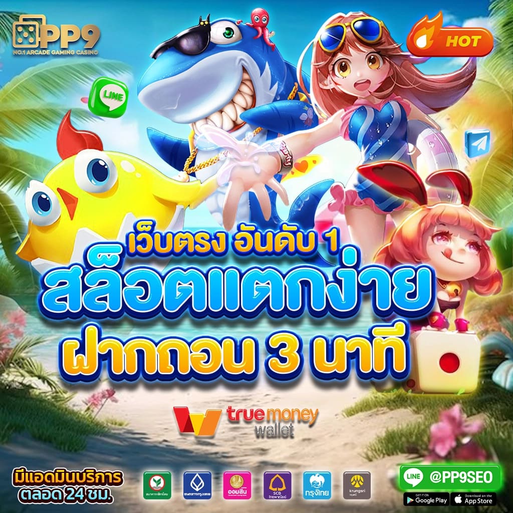 เครดิตฟรี 50 ยืนยัน บัตรประชาชน