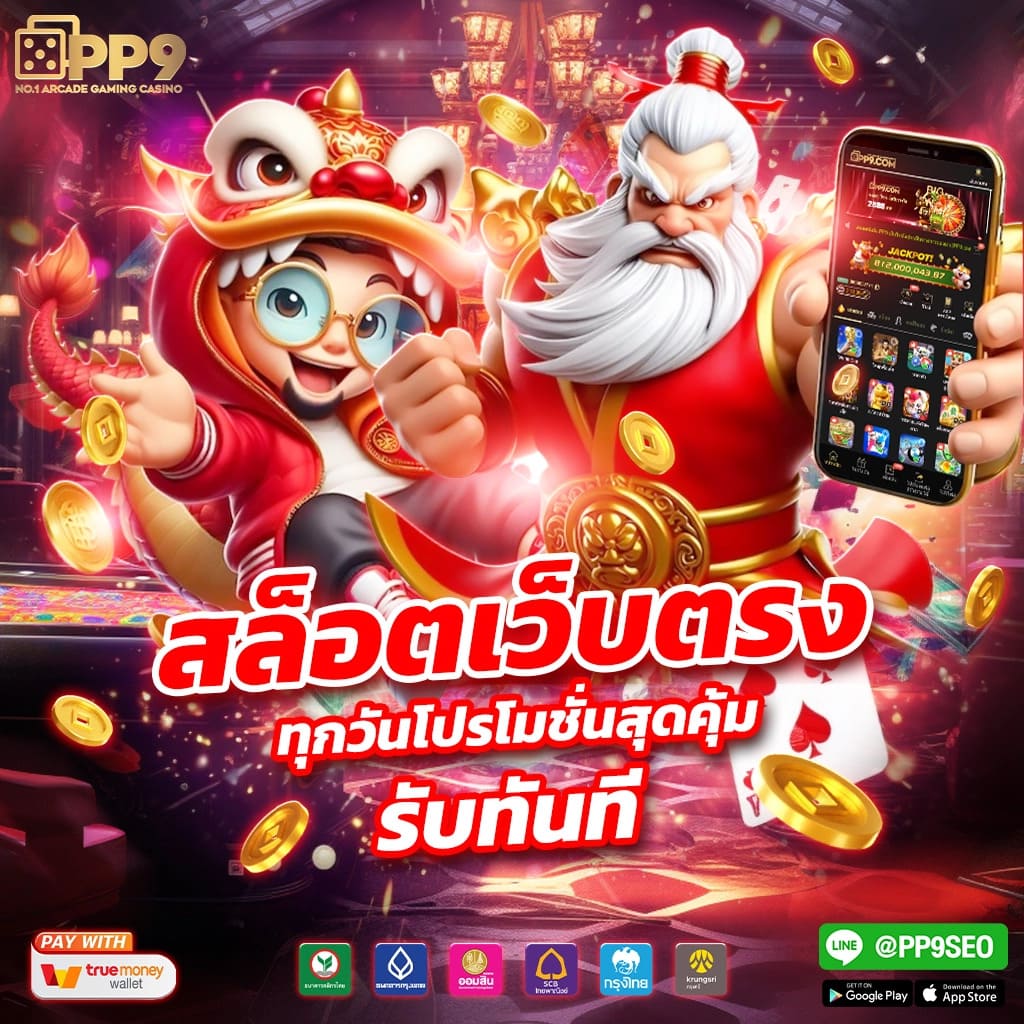 เครดิตฟรี 50 ยืนยัน บัตรประชาชน