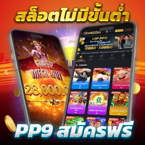 PG ฟรี 50 บาท