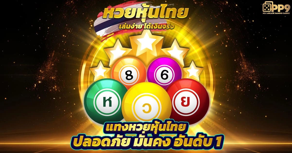 ปั่นสล็อต เว็บไหนดี